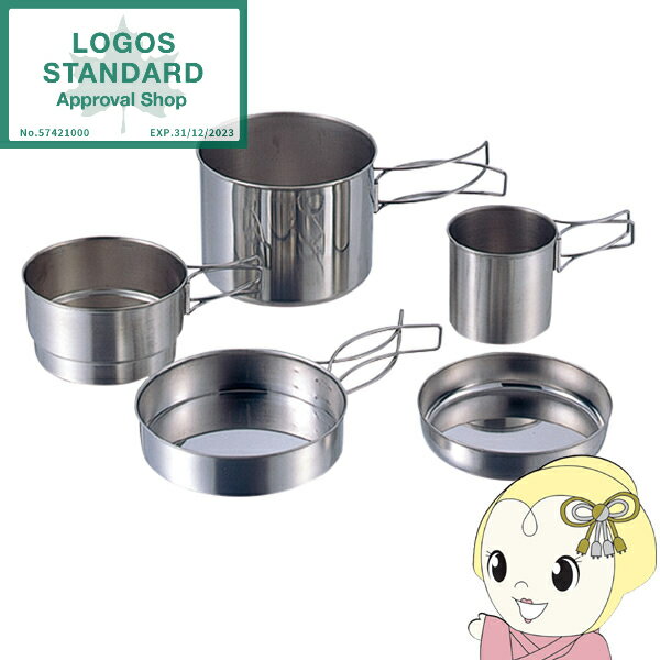 【11/25限定クーポン発行】ツーリング クッカーセット 5点セット ロゴス LOGOS 81280300