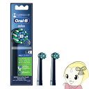 電動歯ブラシ用替ブラシ BRAUN ブラウン オーラルB ブラック 2本入 EB50BRX-2-EL(2)