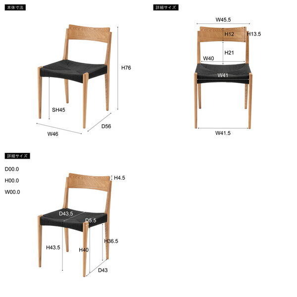 ペーパーコードチェア ナチュラル ACE-77NA 東谷 ダイニングチェア イス 椅子 いす ペーパーコード 天然木 アッシュ シンプル 北欧 【/srm】 [3]