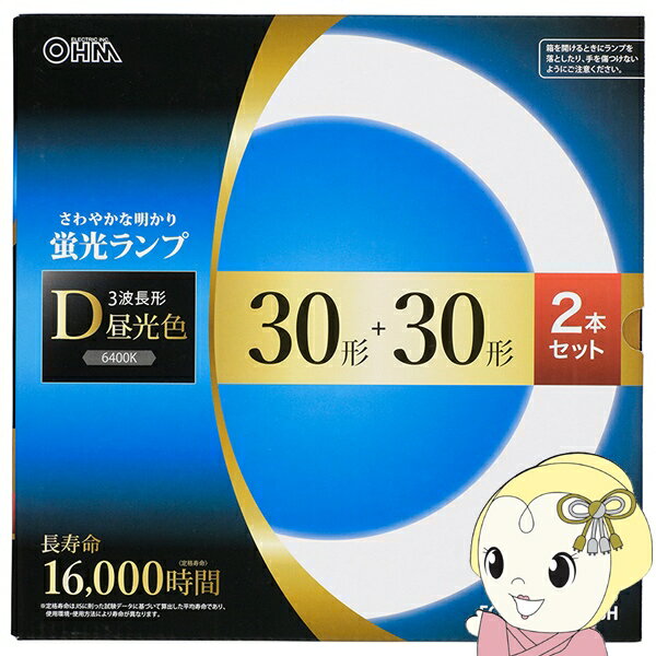楽天市場】アイリスオーヤマ 蛍光灯 led 丸型 (fcl) 30形+30形 楽天市場】アイリスオーヤマ 蛍光灯 led 丸型 (fcl) 30形+30形