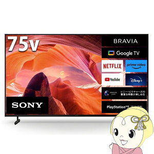 ں4000OFFݥȯ 4/24 20~4/25 23:59۱վƥӡֹ ˡ BRAVIA ֥ӥ վƥ 75V 4K塼ʡ¢ KJ-75X80L ƥ SONY վTV ֥å/srm