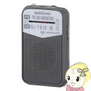 【3/25限定 最大4000円OFFクーポン発行】オーム電機 AudioComm AM/FM ポケットラジオ グレー ワイドFM対応 RAD-P133N-H【/srm】