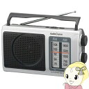 【6/5は期間限定クーポン発行】オーム電機 AudioComm ポータブルラジオ AM/FM ワイドFM対応 RAD-T207S【/srm】