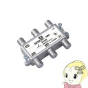 【6/5は期間限定クーポン発行】アンテナ DXアンテナ 2K4K8K対応 4分岐器 SHC41【/srm】