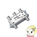 【6/5は期間限定クーポン発行】アンテナ DXアンテナ 4分配器 SHD41【/srm】
