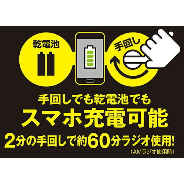 ウルトラぎおん楽天市場店の【8/18限定ダイヤモンド会員はエントリーで当店全品最大P8倍】ヤマゼン キュリオム 手回し充電ラジオ YTM-R100【/srm】｜アングル3