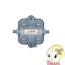 【10/1限定エントリーで当店全品最大P7倍】DXアンテナ 屋外用4分岐器 2K 4K 8K対応 4CMCS【/srm】