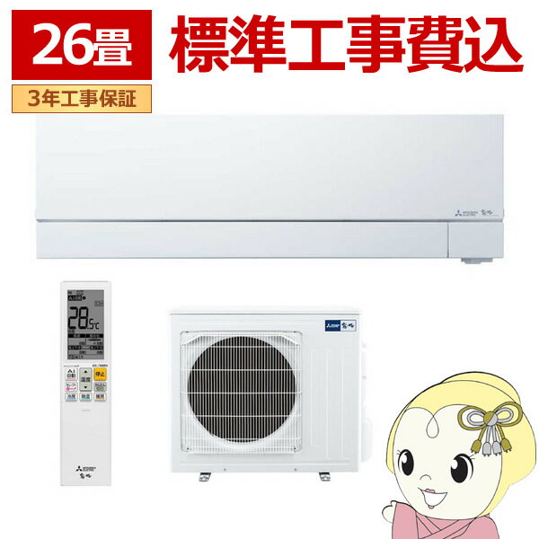 楽天市場】エアコン 8．0 ル-ム（メーカー三菱電機）の通販