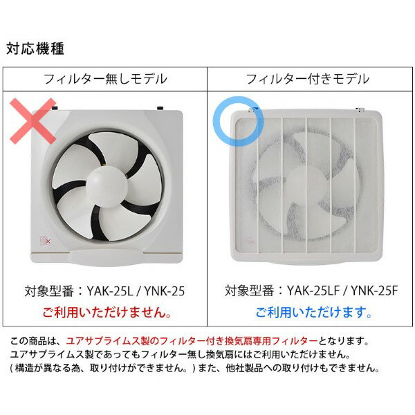 �ں߸ˤ���ۥ楢���ץ饤�ॹ ������ �ե��륿�� 3������ ���� N-25 �楢���ץ饤�ॹ�������� YNK-25F YAK-25LF ���� ������25cm�ѡ�/srm��