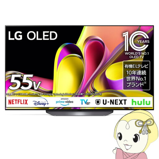 【6/18限定ダイヤモンド会員は当店全品最大8倍】液晶テレビ4K有機ELテレビ 55V型 LGエレクトロニクス OLED B3シリーズ OLED55B3PJA【/srm】 【6/18限定ダイヤモンド会員は当店全品最大8倍】液晶テレビ4K有機ELテレビ 55V型 LGエレクトロニクス OLED B3シリーズ OLED55B3PJA【/srm】