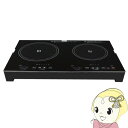 【7/18限定 ダイヤモンド会員ならエントリーで当店全品最大P8倍】IH調理器 2口 IHクッキングヒーター SKJ エスケイジャパン SKJ-YA142H【/srm】
