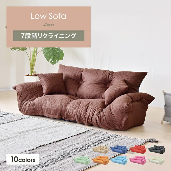 【10/5は期間限定クーポン発行】ソファ カウチ ソファベッド ラブソファ 2人掛け リクライニング ロータイプ ゆったり クッション2個付き オレンジ【/srm】 [2]