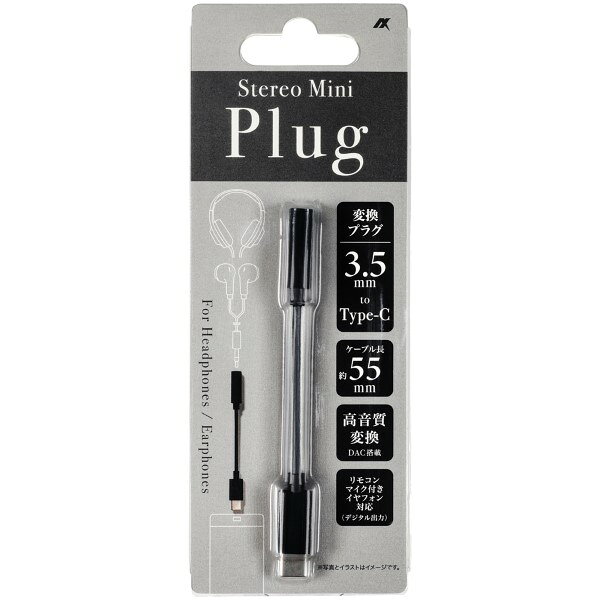 【8/5は期間限定クーポン発行】USB Type-C to 3.5mm 4極 イヤホン端子 変換プラグ ...