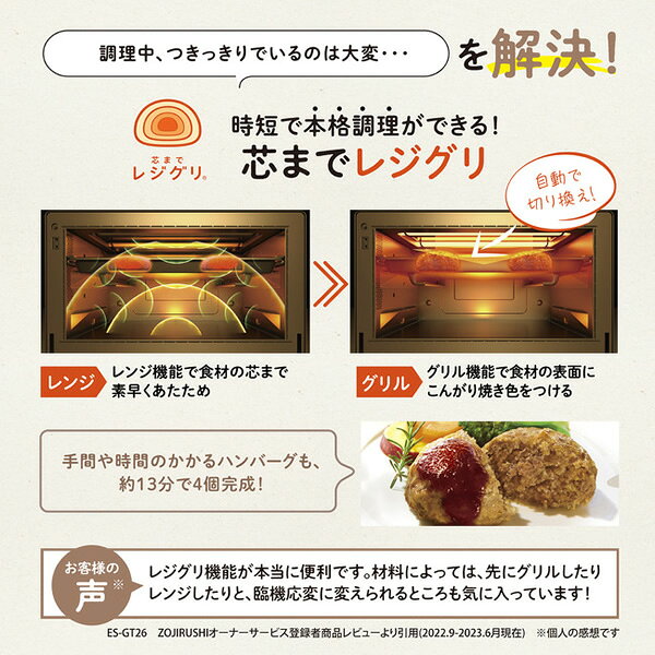 【8/5は期間限定クーポン発行】【在庫限り】オーブンレンジ 象印 ZOJIRUSHI 23L ス...