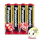 【5/18はダイヤモンド会員限定当店全品最大P8倍】【在庫僅少】パナソニック アルカリ乾電池 単4形 4本パック LR03XJ/4SE
