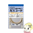 【7/18限定 ダイヤモンド会員ならエントリーで当店全品最大P8倍】【在庫限り】ガスコード 4m 都市ガス・プロパンガス兼用 ダンロップ 3498 ガスホース ガスファンヒーター用【/srm】