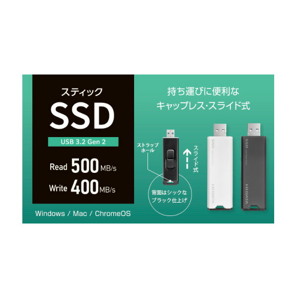 【7/25は期間限定クーポン発行】スティックSSD USB 10Gbps（USB 3.2 Gen2）対応 2TB アイ・オー・データ機器 SSPS-US2GR【/srm】