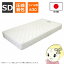 【11/1限定エントリーで当店全品最大P7倍】マットレス セミダブル 日本製 圧縮ロールマットレス ポケッ..