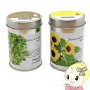 【5/1限定エントリーで当店全品最大P7倍】【メーカー直送】栽培セット ホームガーデンシリーズ パクチー ヒマワリ HG-60 HG-61 2缶セット
