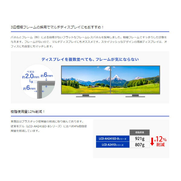 ウルトラぎおん楽天市場店の液晶モニタ 23.8型ワイド 3辺フレームレス＆広視野角ADSパネル メーカー5年保証 IOデータ ブラック LCD-A241DB【/srm】｜アングル2