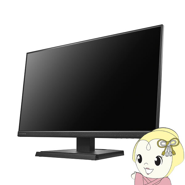 液晶モニタ 23.8型ワイド 3辺フレームレス＆広視野角ADSパネル メーカー5年保証 ブラック IOデータ LCD-A241DBX【/srm】