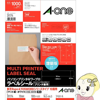 【1/10は期間限定クーポン発行】エーワン 28174 パソコンプリンタ＆ワープロラベルシール (プリンタ兼用) マット紙（A4判） 100枚入(3.0)