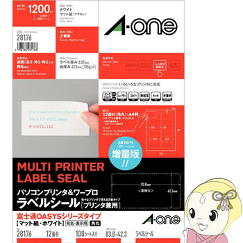 【5/10は期間限定クーポン発行】エーワン 28176 パソコンプリンタ＆ワープロラベルシール (プリンタ兼用) マット紙（A4判） 100枚入