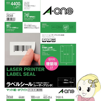 エーワン 28368 ラベルシール (レーザープリンタ) マット紙（A4判） 100枚入
