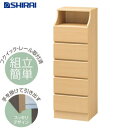 【9/18限定 ダイヤモンド会員はエントリーで当店全品最大P8倍】「メーカー直送」CSC-1344HNA 白井産業 チェスカ チェスト ナチュラル【お客様組立品...