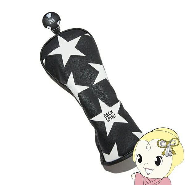 ڥȥ꡼ŹʺP15 5/9 20~5/16 1:59ۥХåԥ  إåɥС 桼ƥƥ  ֥å BACK SPIN! PU STAR HEAD COVER for Hybrid BSBB02H506