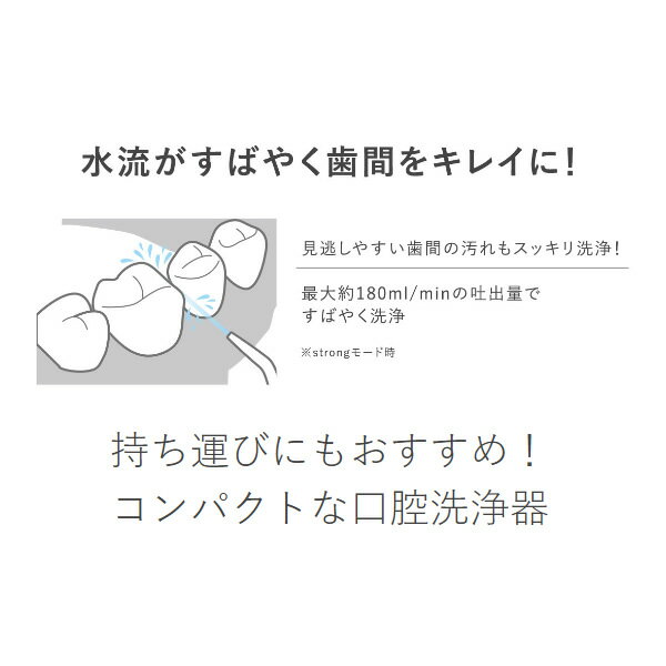 口腔洗浄器 dretec ドリテック ジェットクリーン ポータブル 防水 IPX7 専用充電ケ...
