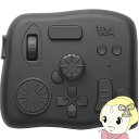 【5/1限定エントリーで当店全品最大P7倍】TourBox Elite 左手デバイス Bluetooth 5.0搭載 Black TOURBOX-ELITE-C...