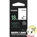 【7/25は期間限定クーポン発行】【在庫あり】純正品 テープカートリッジ ラベルライター XR-18WE 18mm幅 白テープ 黒文字 ネームランド CASIO...