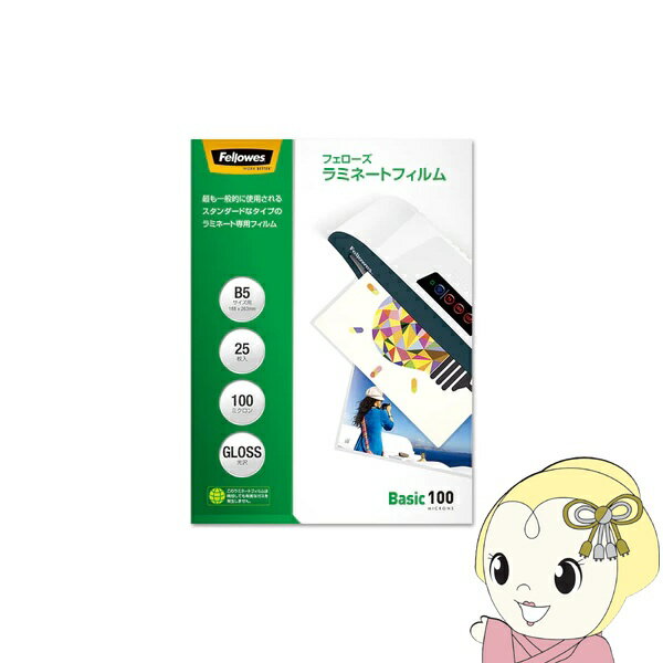 【6/1限定エントリーで当店全品最大P7倍】ラミネートフィルム100ミクロン／B5 Fellowes フェローズ 5849001