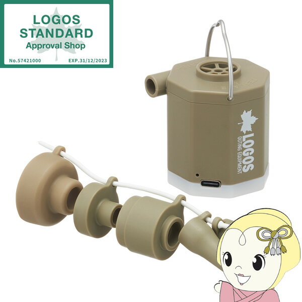 電動ポンプ minimini電動ポンプ ロゴス LOGOS 空気の注入＆排出対応 USB蓄電式 LEDライト付 81336598