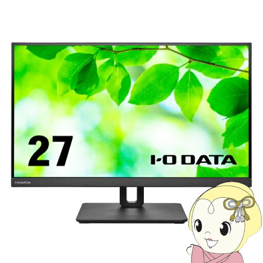 【7/25は期間限定クーポン発行】液晶モニタ 27型 4K対応&USB Type-C搭載 フリースタイルスタンド メーカー5年保証 IOデータ LCD-CU271AB-F【/srm】 【7/25は期間限定クーポン発行】液晶モニタ 27型 4K対応&USB Type-C搭載 フリースタイルスタンド メーカー5年保証 IOデータ LCD-CU271AB-F【/srm】