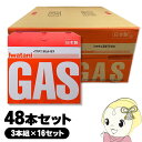 【7/25は期間限定クーポン発行】カセットガスボンベ カセットコンロ カセットガス イワタニ 岩谷 お買い得セット 3本組×16セット 48本 箱 箱売 1箱 まとめ買い お得 正規品 純正品 CB-250-OR【/srm】