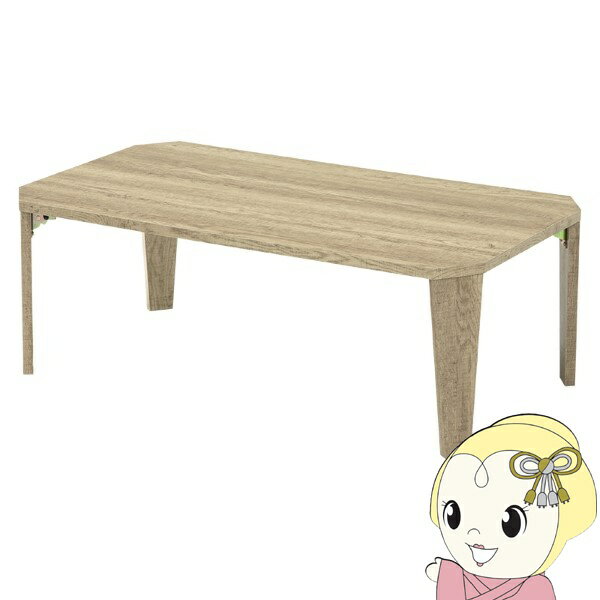 【11/15は期間限定クーポン発行】折れ脚テーブル【メーカー直送】ナチュラル 幅90×奥行50×高さ32 萩原 ハギハラ MT-6861NA【/srm】