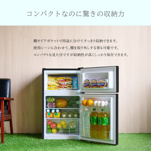 【在庫あり】冷凍冷蔵庫 一人暮らし 2ドア 87L 新生活 右開き/左開き(付け替え) ブ...