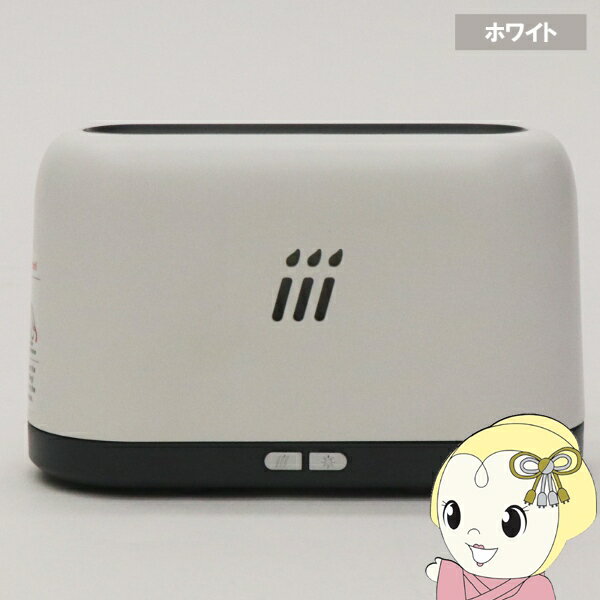 ファイヤー加湿器 超音波式 アロマ対応 上部吸水 ヒロコーポレーション ホワイト HED-FA01-WH