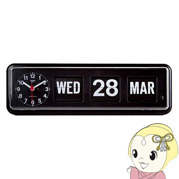 ■　TWEMCO（トゥエンコ）　■TWEMCO社のパーペチュアルカレンダー付き掛け置き兼用クロック。日付も時刻も一度に確認できて便利です。レトロながらもシンプルなデザインが特長です。パーペチュアルカレンダーは、一般的な時計に搭載されるカレンダーのように手動によって日付修正を行う必要が無く、月末ごとの日数修正だけでなく、うるう年の調整まで自動で計算して修正してくれる優れた機能です。◆　主な特長　◆TWEMCO社（トゥエンコ社）は半世紀以上にわたり、機械式デジタル時計（通称：パタパタクロック）を専門とする世界的に有名なメーカーです。◆　主な仕様　◆■商品情報商品サイズ（幅×高さ×奥行き）：約W340×H110×D75mm本体重量：約600gパッケージサイズ：約W381×H127×D92mm使用電池：単2電池×1（アルカリ電池推奨）■機能時刻表示：AM・PM表示パーペチュアルカレンダー表示：月・日・曜日置き掛け兼用■素材・原材料ケース：ABS樹脂風防：アクリルフラップ：PVC■付属品木ねじ×2、単2電池×1（モニター用）■注意事項・撮影時のライティング、ご覧になっているモニター・PC環境により、実際の商品と色味が異なって見える場合があります。・記載サイズは全て平置き寸法であり、商品により多少の誤差が生じる場合がございます。・ご購入時の電池はモニター電池となっておりますので、電池切れは対応しかねます。・工場にて検査を行っておりますが、多少の色ムラや小さな傷等がある場合もあります。以上の点を必ずご確認頂き、ご了承の上注文をお願いいたします。簡易商品仕様ブランド名：TWENCOメーカー型番：BQ-38原産国／製造国：-代表カラー：ブラックインテリアのテイスト：レトロ・ミッドセンチュリーブランド名（カナ）：トゥエンコ日付表示：有