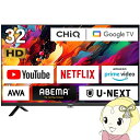 【メーカー直送】テレビ 32インチ maxzen マクスゼン 32型 地上 BS 110度CSデジタル CHiQ スマートテレビ Googleテレビ JL32G7EG【/srm】