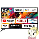 【在庫僅少】4Kテレビ 50インチ maxzen マクスゼン 50型 地上 BS 110度CSデジタル CHiQ スマートテレビ Googleテレビ JU50G7EG【/srm】