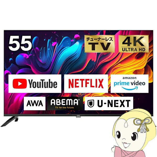 楽天市場】マクスゼン テレビ 55の通販 楽天市場】マクスゼン テレビ 55の通販