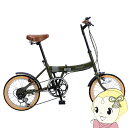 折りたたみ自転車 【メーカー直送】マイパラス 折畳自転車 16インチ コンパクト 6段ギア MF-103-MG ミリタリーグリーン【/srm】
