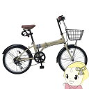 折りたたみ自転車 【メーカー直送】マイパラス 折畳20インチ 6段ギア・オールインワン MF-205-SA SERENO サンドベージュ【/srm】