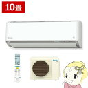 【4/18限定 ダイヤモンド会員はエントリーで当店全品最大P8倍】【在庫限り】エアコン 10畳 2.8kw ダイキン ルームエアコン AXシリーズ 単相100V 2024年モデル ホワイト S284ATAS-W【/srm】
