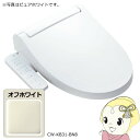 【在庫あり】温水洗浄便座 INAX イナックス LIXIL リクシル CW-KB31-BN8 シャワートイレ 貯湯式 パワー脱臭 ターボ脱臭 フルオートリモコン オフホワイト【/srm】