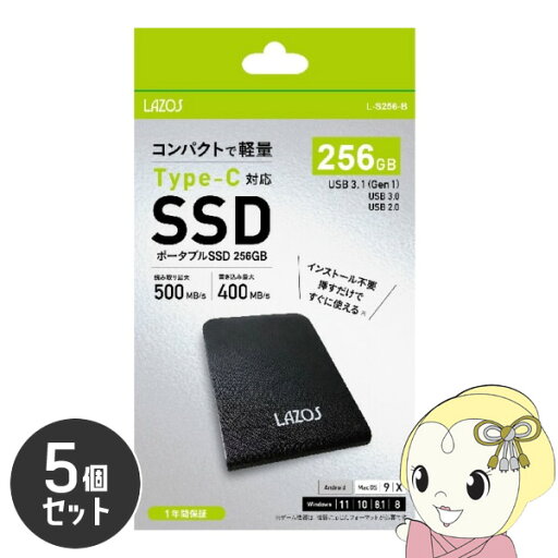 【お買い物マラソン中はエントリーで当店全品最大P7倍】Lazos ポータブル外付けSSD 256GB 5個セット L-S256-B【/srm】 【お買い物マラソン中はエントリーで当店全品最大P7倍】Lazos ポータブル外付けSSD 256GB 5個セット L-S256-B【/srm】