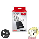 【5/10は期間限定クーポン発行】LAZOS ポータブルSSD 外付けSSD 480GB 5個セット L-S480-B【/srm】